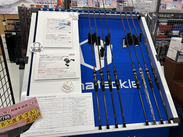 246溝の口店 [釣具のキャスティング]
