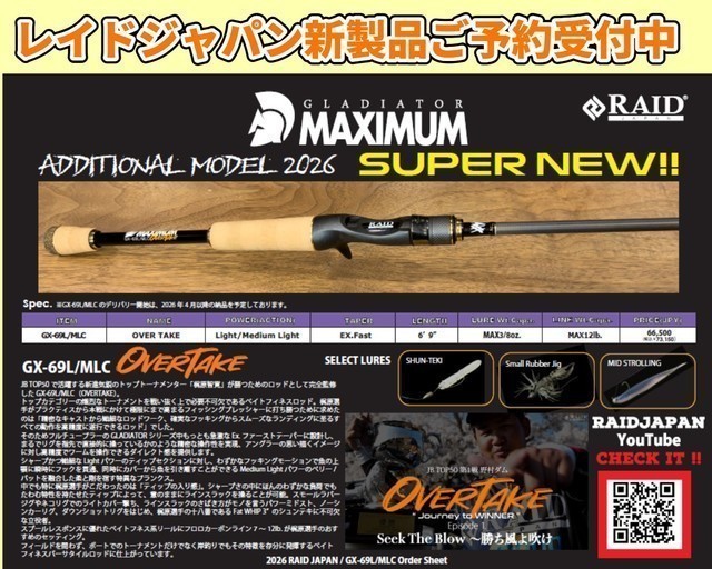 福岡店 [釣具のキャスティング]
