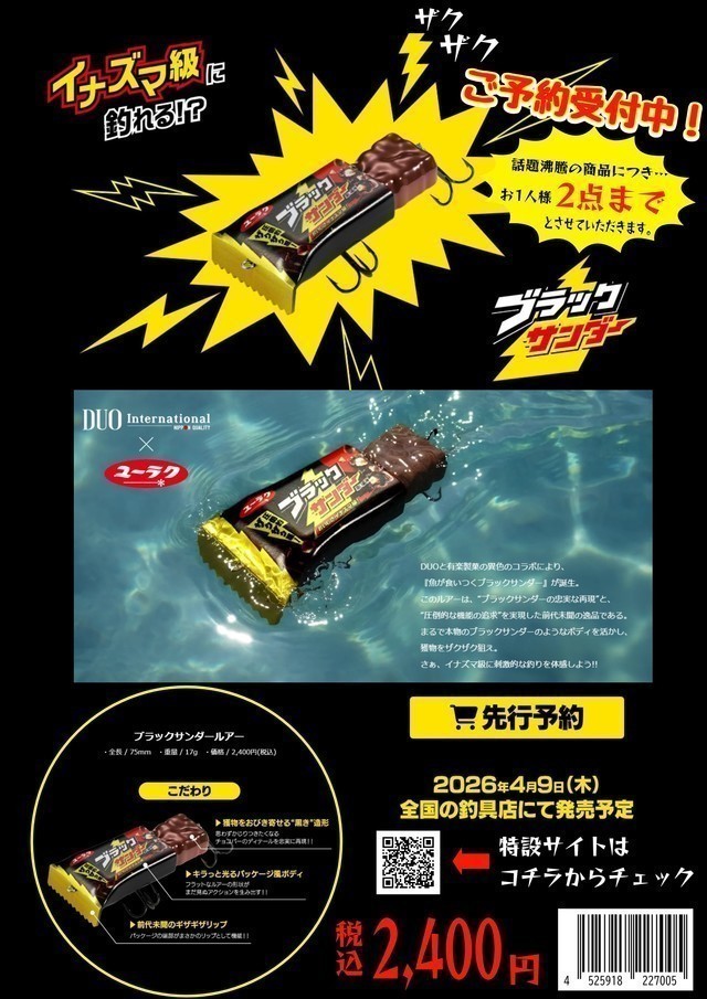 八王子店 [釣具のキャスティング]