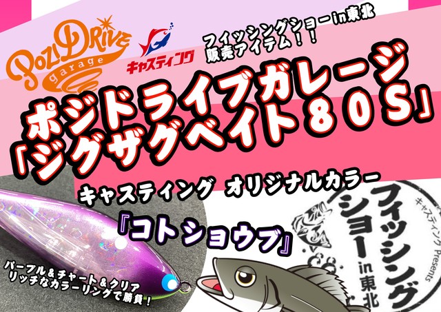 多賀城店 [釣具のキャスティング]