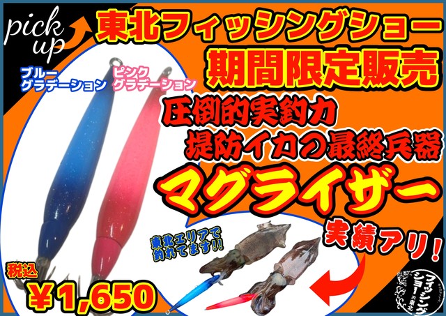 多賀城店 [釣具のキャスティング]