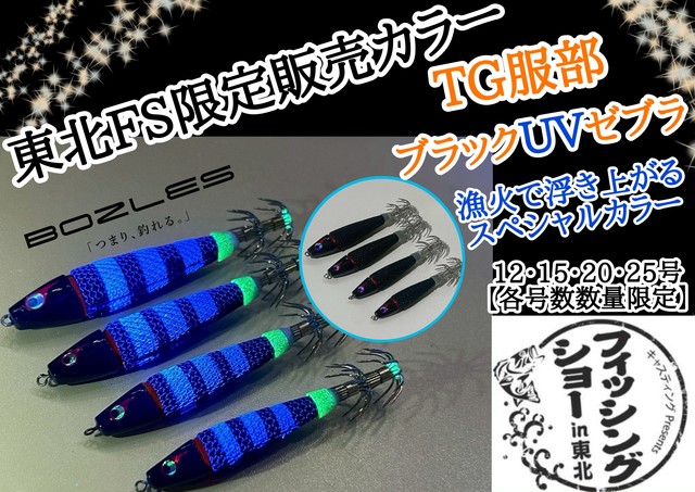 多賀城店 [釣具のキャスティング]