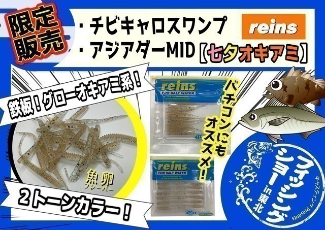 多賀城店 [釣具のキャスティング]