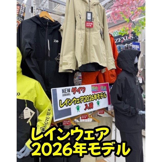 つくば店 [釣具のキャスティング]