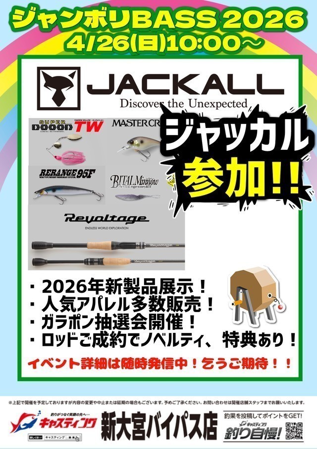 ラジャス rajas 新リンパ療法 　 フェイシャル用　✨　剣 新大宮バイパス店 [釣具のキャスティング]