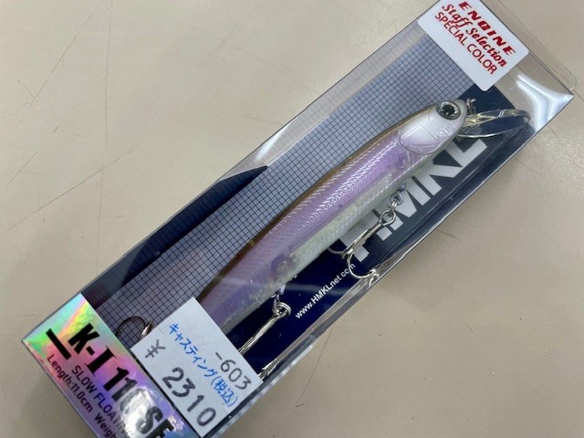 南柏店 [釣具のキャスティング]