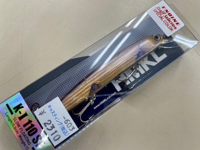 南柏店 [釣具のキャスティング]