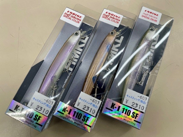 南柏店 [釣具のキャスティング]