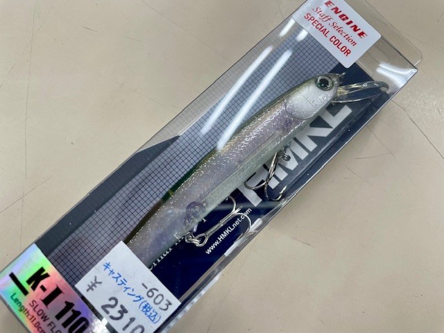 南柏店 [釣具のキャスティング]