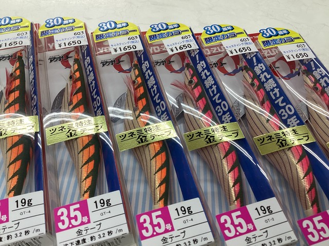 横浜港北店 [釣具のキャスティング]