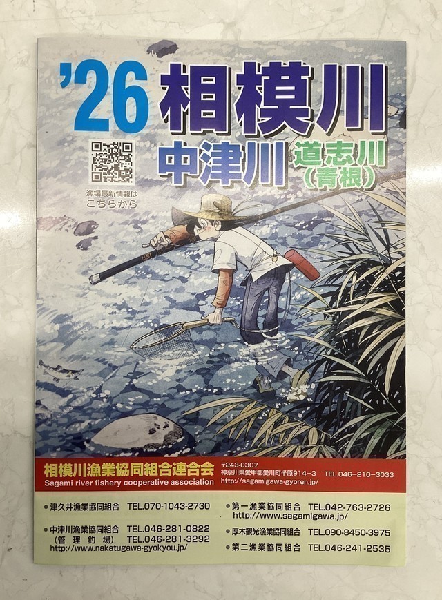 湘南平塚店 [釣具のキャスティング]