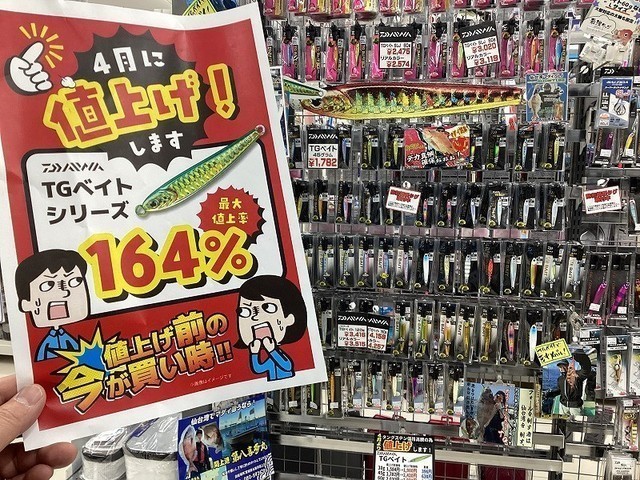 釣具いろいろ！！値下げしました。 仙台南店 [釣具のキャスティング]