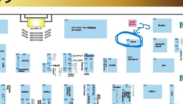 フィッシングショーin東北 MAP情報 | NEWS - 最新情報・お知らせ | Zeeee!