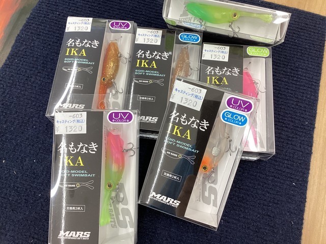 釣具:多種多様 多賀城店 [釣具のキャスティング]