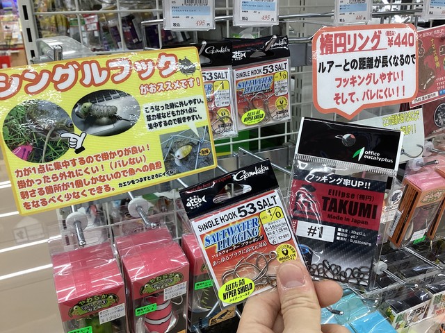 東松山高坂店 [釣具のキャスティング]