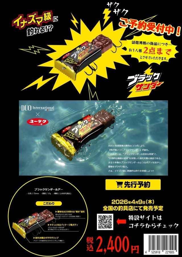 岩槻インター店 [釣具のキャスティング]