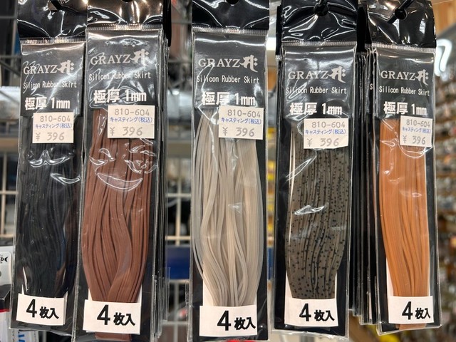 八王子店 [釣具のキャスティング]