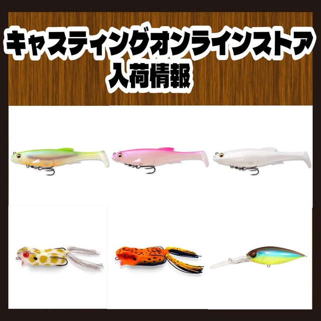 土浦店 [釣具のキャスティング]