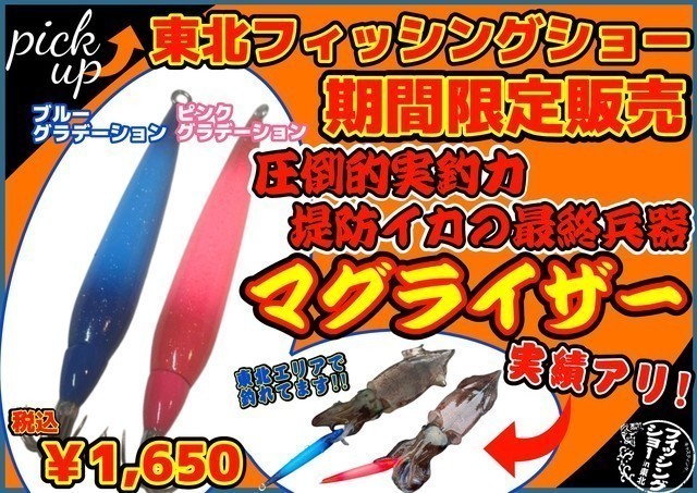 泉バイパス店 [釣具のキャスティング]