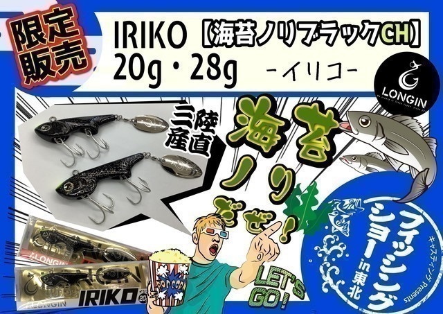 泉バイパス店 [釣具のキャスティング]