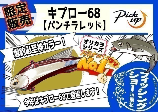 泉バイパス店 [釣具のキャスティング]