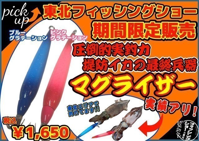 泉バイパス店 [釣具のキャスティング]