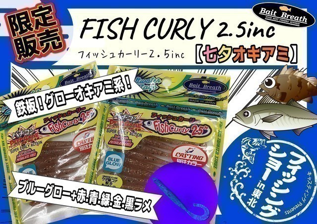 仙台南店 [釣具のキャスティング]