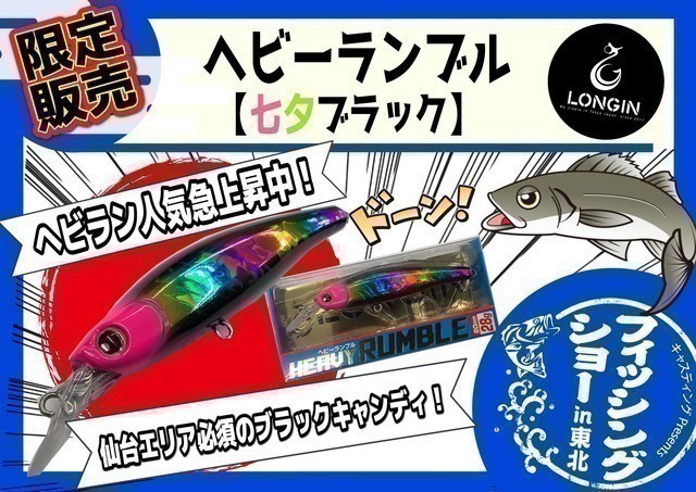 仙台南店 [釣具のキャスティング]