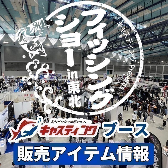 メガバス東北フィッシングショーPOPMAX SENDAI TANABATA③ メガバス東北フィッシングショー限定 POPX POPMAX 仙台七夕 - メルカリ