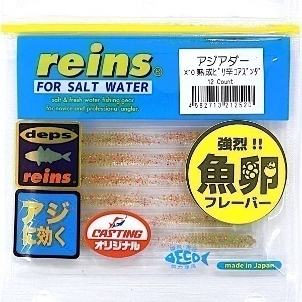 石巻店 [釣具のキャスティング]