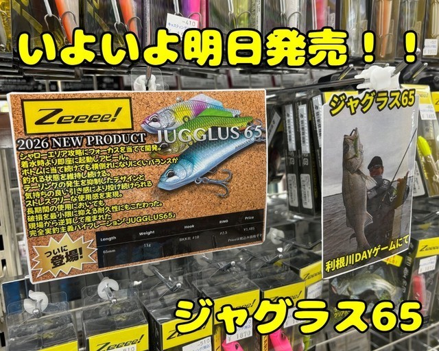 釣具　バラ売り可　気になる方はコメントを 土浦店 [釣具のキャスティング]