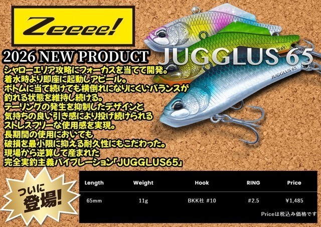 福岡店 [釣具のキャスティング]