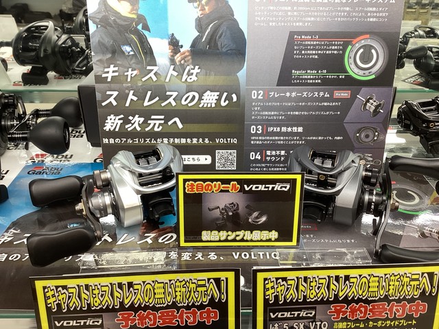 千葉稲毛海岸店 [釣具のキャスティング]