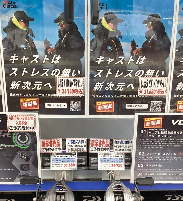 湘南平塚店 [釣具のキャスティング]