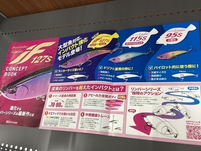 市川東店 [釣具のキャスティング]