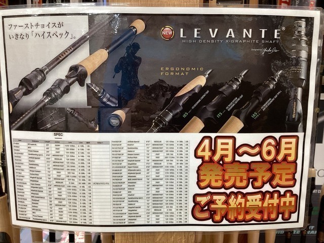 岩槻インター店 [釣具のキャスティング]