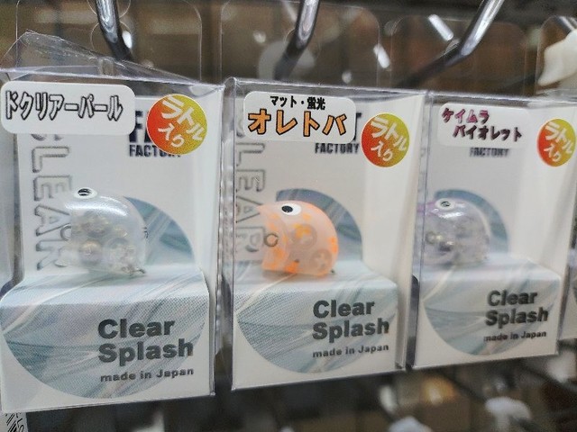 八王子店 [釣具のキャスティング]