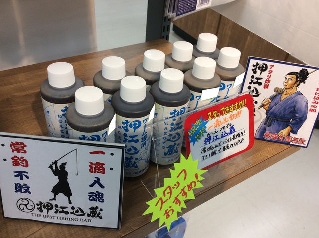 八王子店 釣具のキャスティング