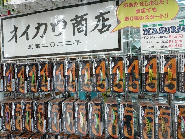 八王子店 [釣具のキャスティング]