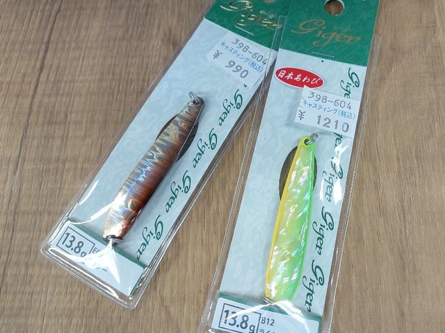八王子店 [釣具のキャスティング]