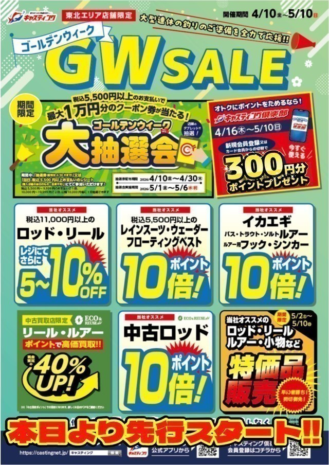 In アゾンニュース – 2025年10月 Japan公式アカウント様リクエスト品　アキアジ　スプーン　まとめ売り ルアー・フライ