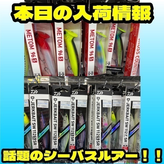 土浦店 [釣具のキャスティング]