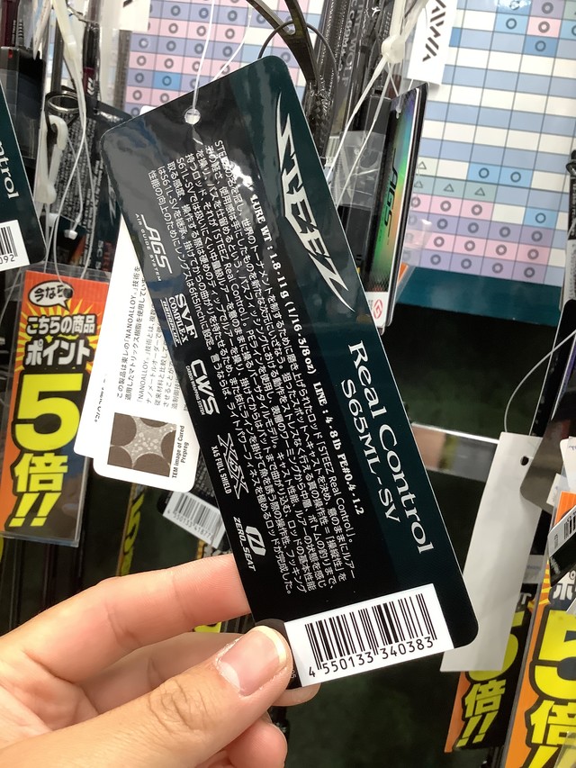 成田富里店 [釣具のキャスティング]