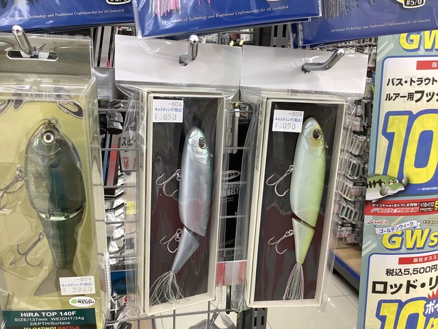 成田富里店 [釣具のキャスティング]