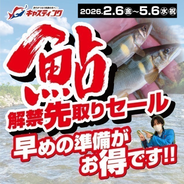 ◆お引取り限定/三重県/値引不可(値引きコメント返信不可)◆現状品 釣り道具/釣り具 まとめて [G-141] 浜松高林店改装オープン記念 磐田店協賛セール | 釣具のイシグロ
