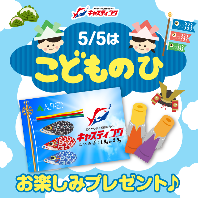 多賀城店 [釣具のキャスティング]