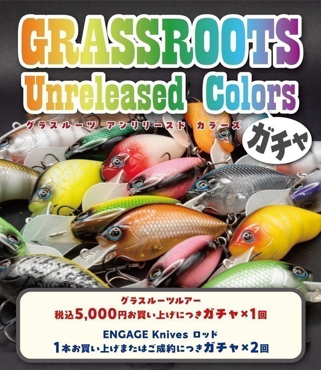 土浦店 [釣具のキャスティング]
