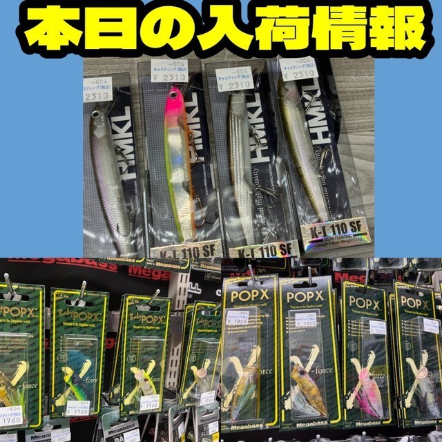 土浦店 [釣具のキャスティング]