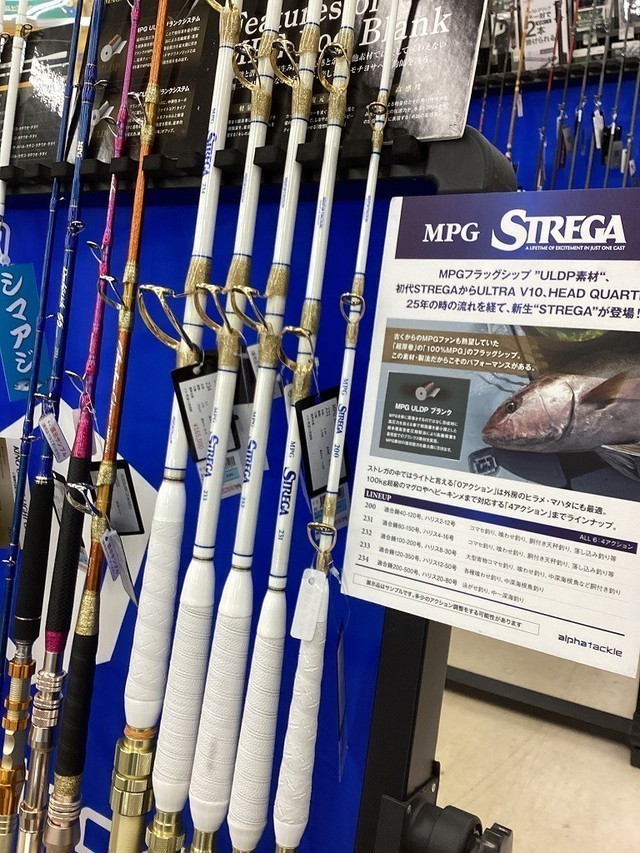 府中店 [釣具のキャスティング]
