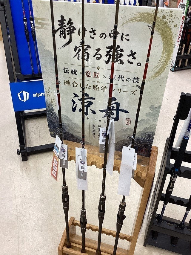 府中店 [釣具のキャスティング]